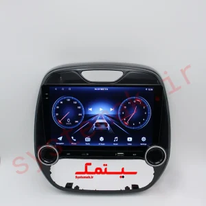 مانیتور اندروید برای رنو کپچر ولوم دار