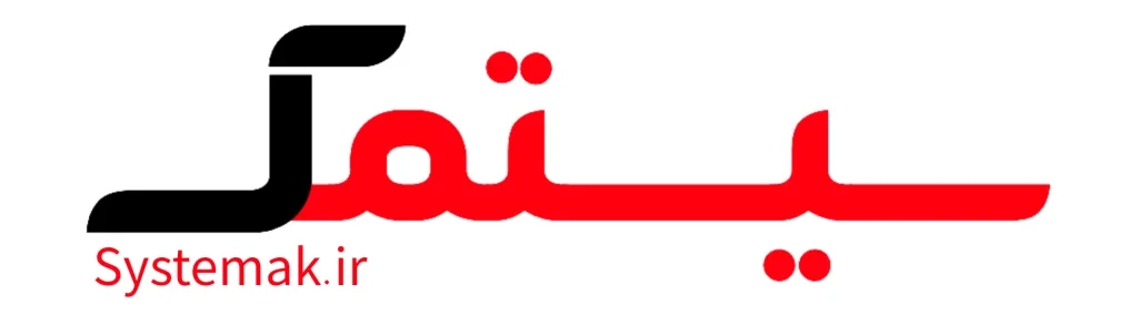 سیستمک