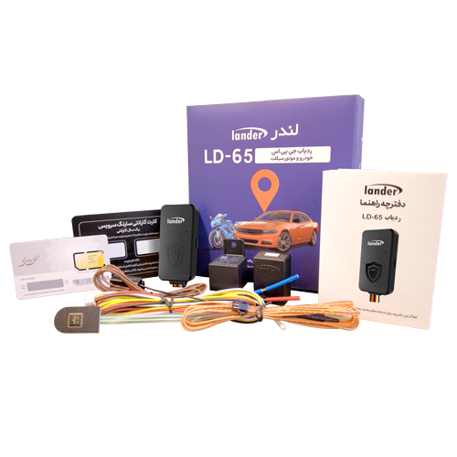 ردیاب خودرو لندر LD-65